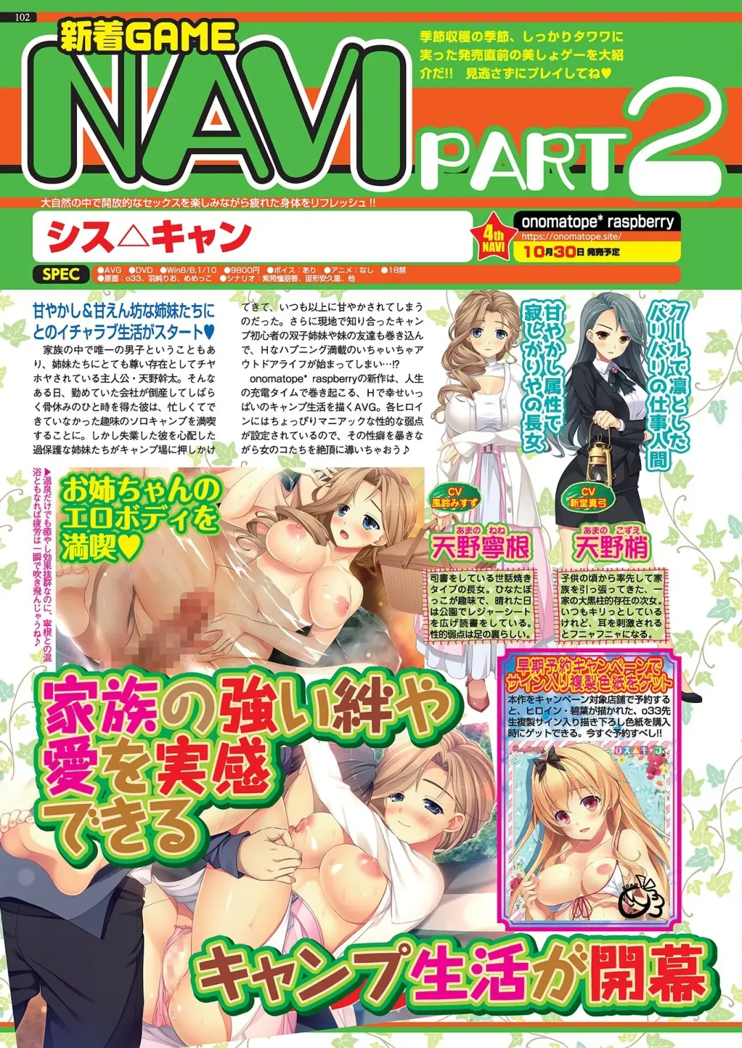 [Nishizaki Eimu - Yagami Dai] BugBug 2020-11 Fhentai - Page 100