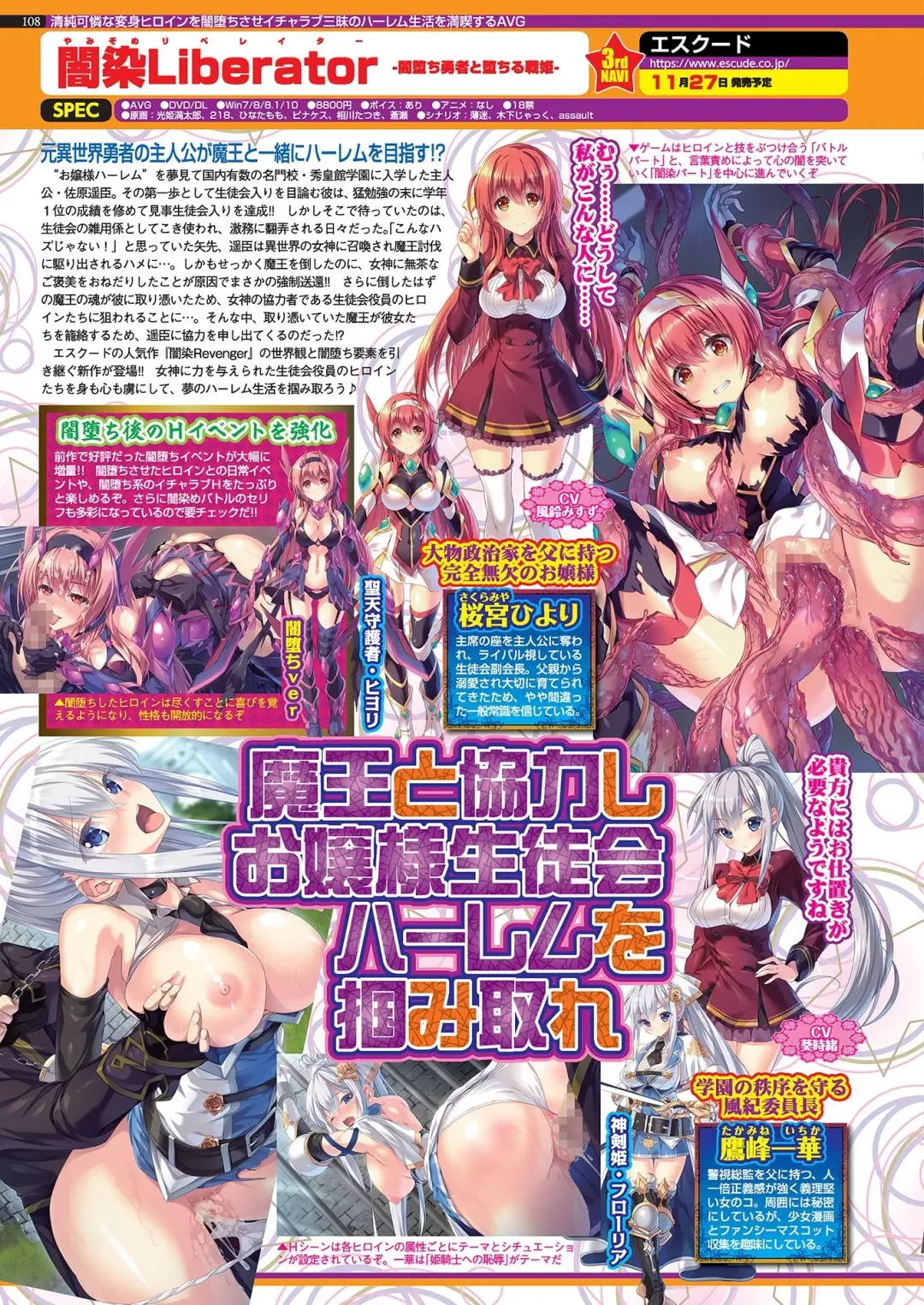 [Nishizaki Eimu - Yagami Dai] BugBug 2020-11 Fhentai - Page 106