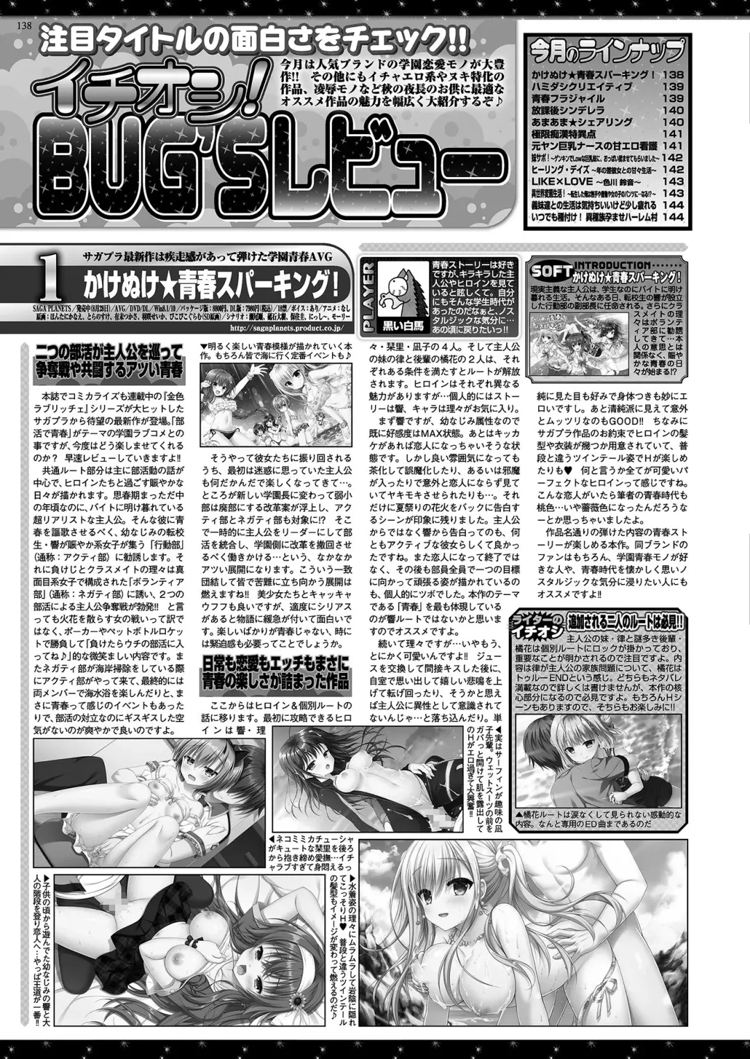 [Nishizaki Eimu - Yagami Dai] BugBug 2020-11 Fhentai - Page 136