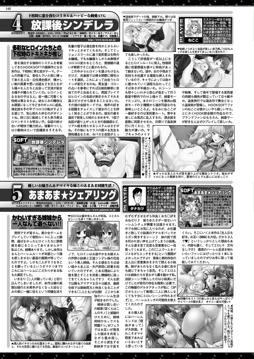 [Nishizaki Eimu - Yagami Dai] BugBug 2020-11 Fhentai - Page 138