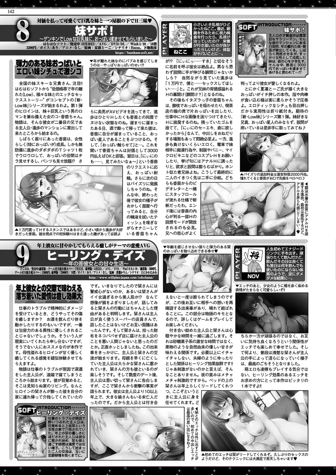 [Nishizaki Eimu - Yagami Dai] BugBug 2020-11 Fhentai - Page 140