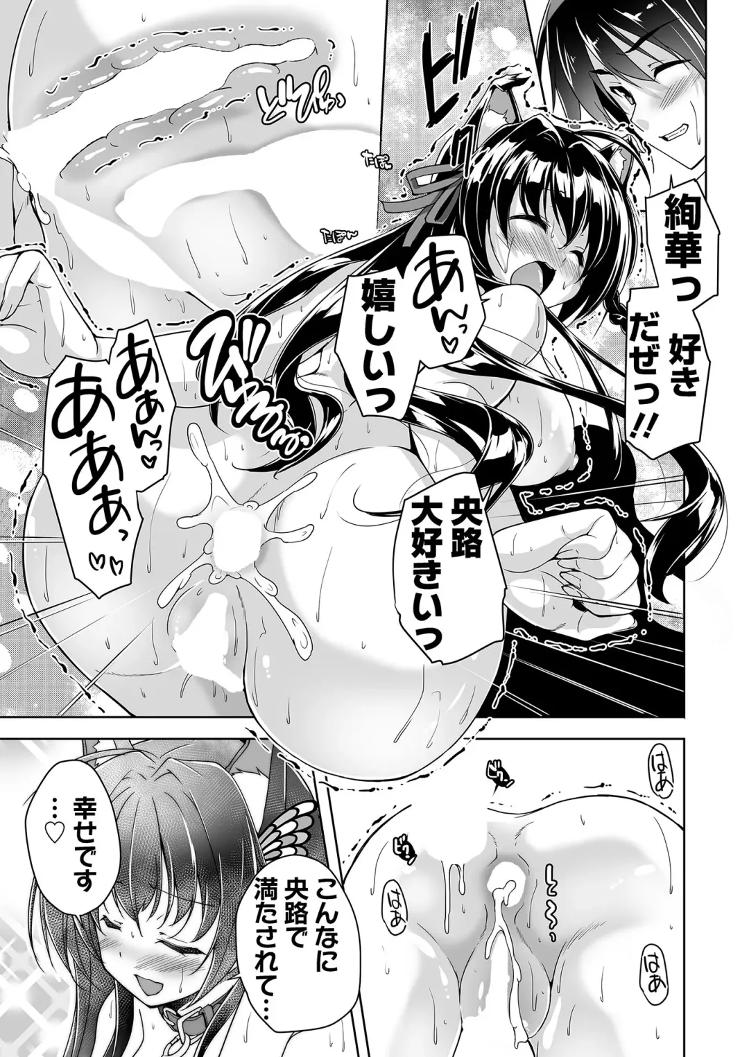 [Nishizaki Eimu - Yagami Dai] BugBug 2020-11 Fhentai - Page 154