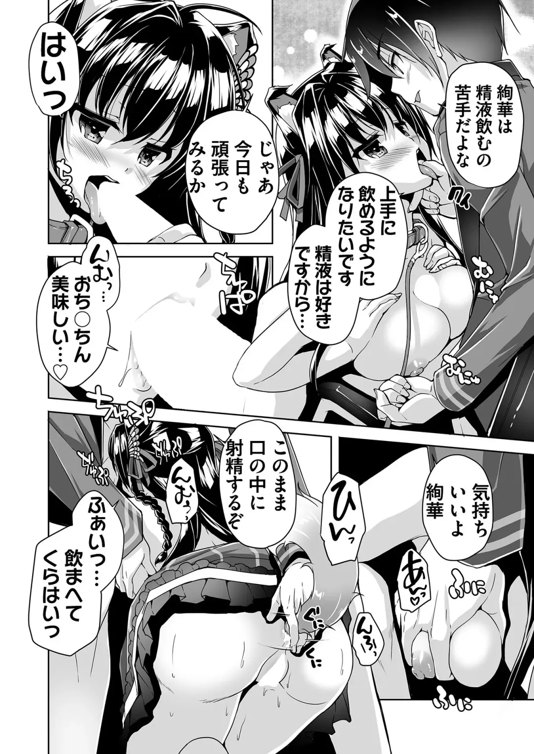 [Nishizaki Eimu - Yagami Dai] BugBug 2020-11 Fhentai - Page 163