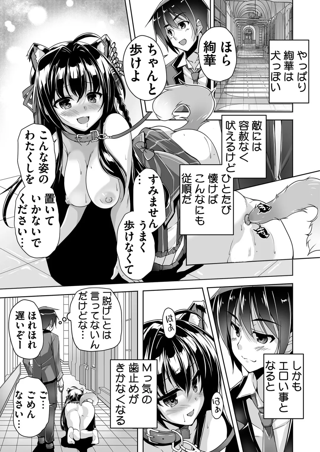 [Nishizaki Eimu - Yagami Dai] BugBug 2020-11 Fhentai - Page 166