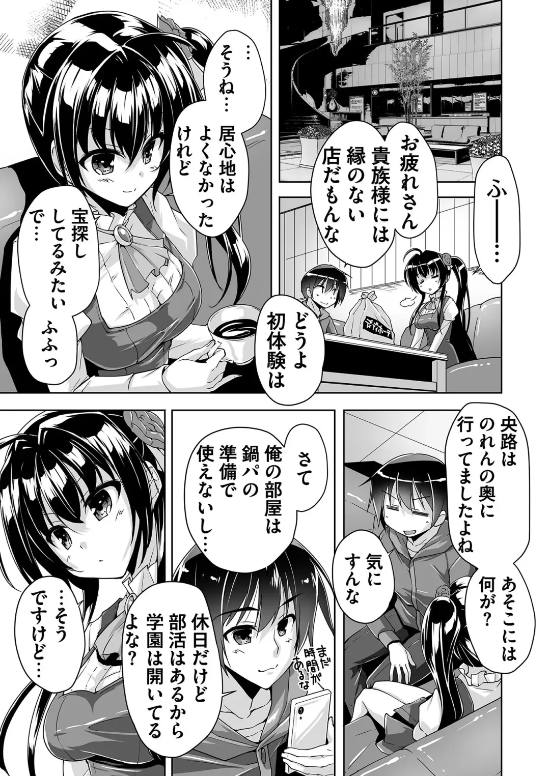 [Nishizaki Eimu - Yagami Dai] BugBug 2020-11 Fhentai - Page 168