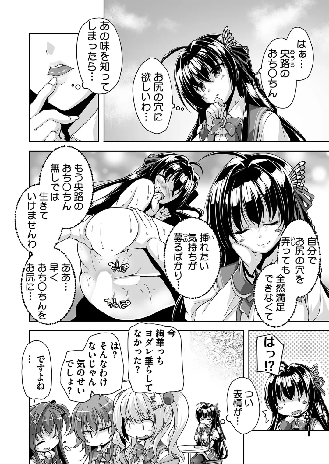 [Nishizaki Eimu - Yagami Dai] BugBug 2020-11 Fhentai - Page 171