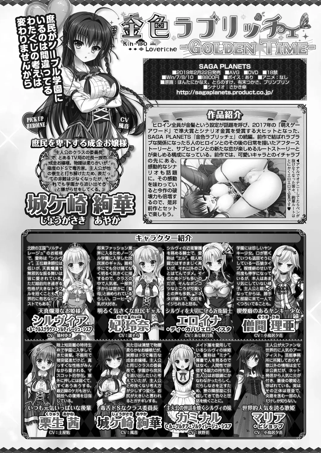 [Nishizaki Eimu - Yagami Dai] BugBug 2020-11 Fhentai - Page 173