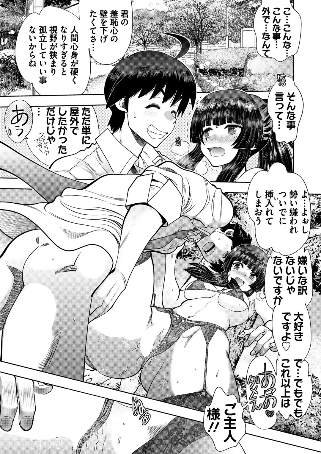 [Nishizaki Eimu - Yagami Dai] BugBug 2020-11 Fhentai - Page 182