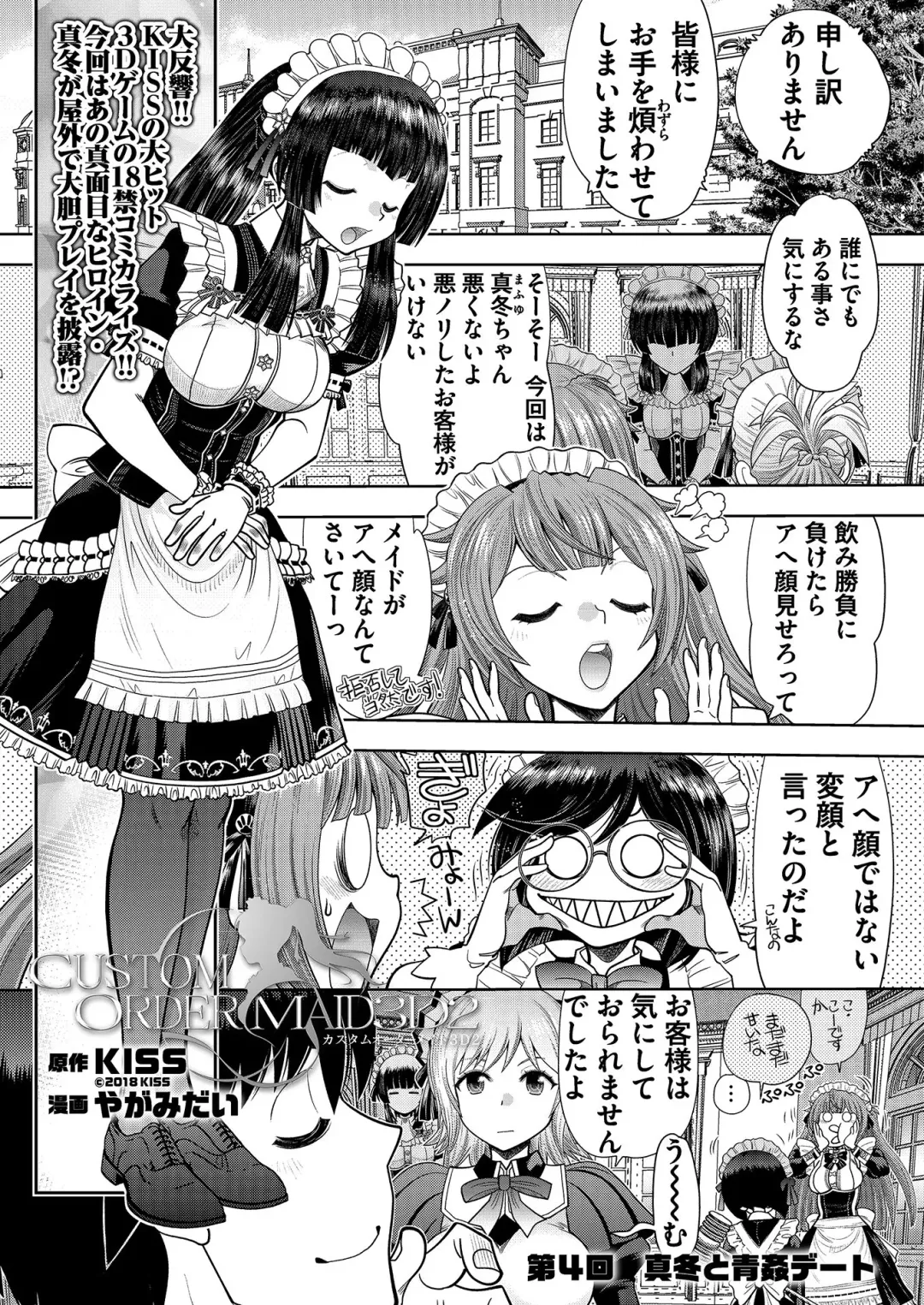 [Nishizaki Eimu - Yagami Dai] BugBug 2020-11 Fhentai - Page 194