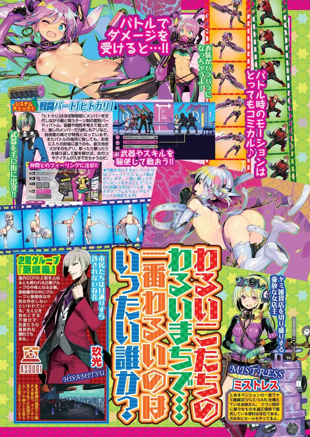 [Nishizaki Eimu - Yagami Dai] BugBug 2020-11 Fhentai - Page 26