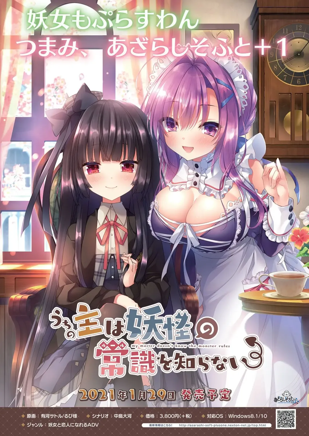 [Nishizaki Eimu - Yagami Dai] BugBug 2020-11 Fhentai - Page 3