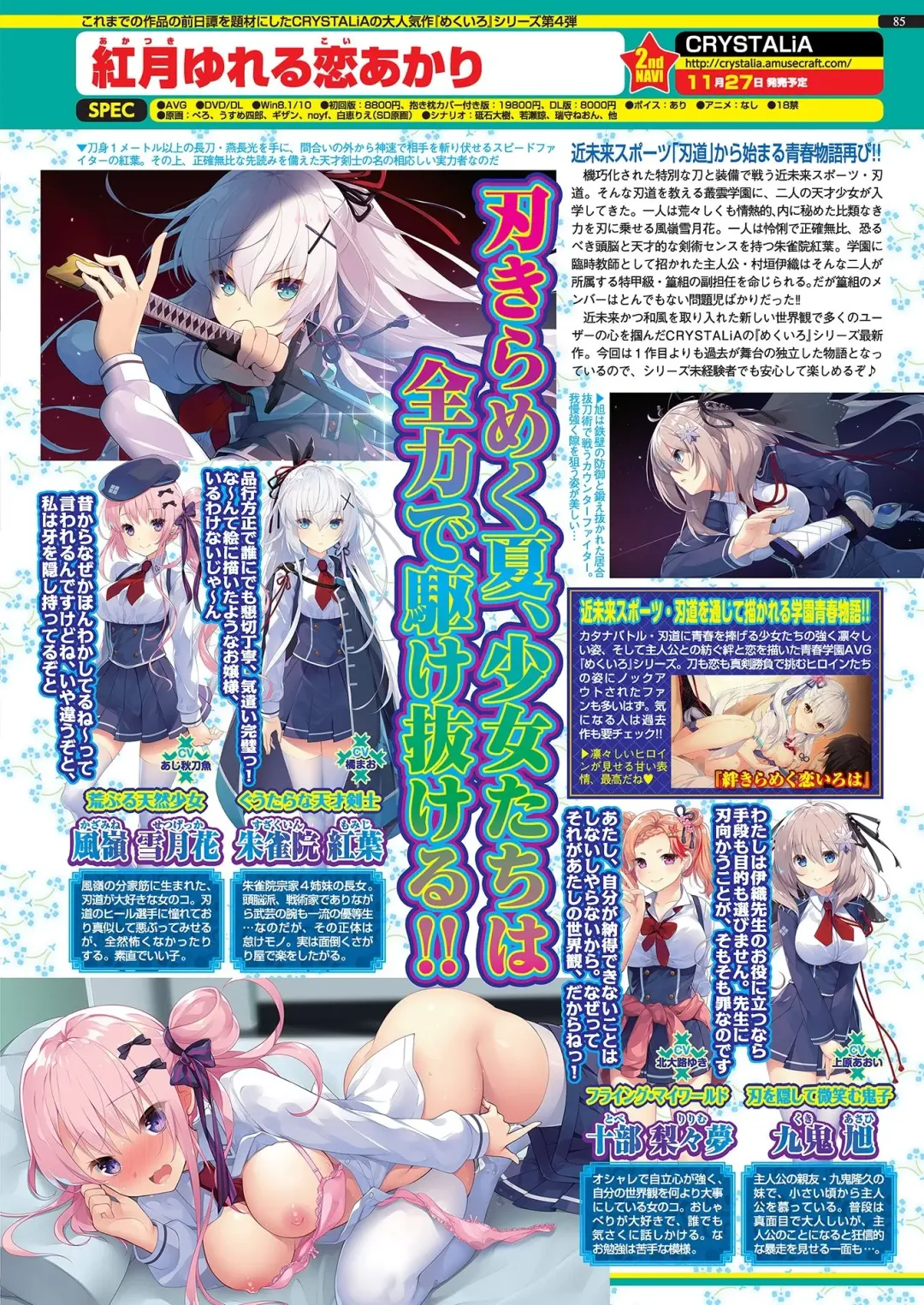 [Nishizaki Eimu - Yagami Dai] BugBug 2020-11 Fhentai - Page 83