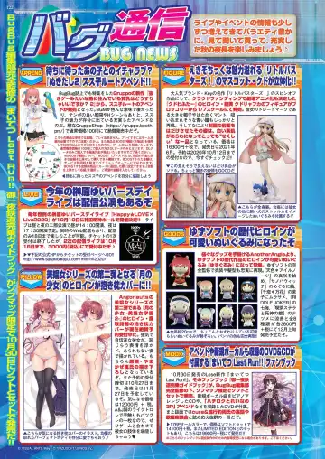 [Nishizaki Eimu - Yagami Dai] BugBug 2020-11 Fhentai - Page 120