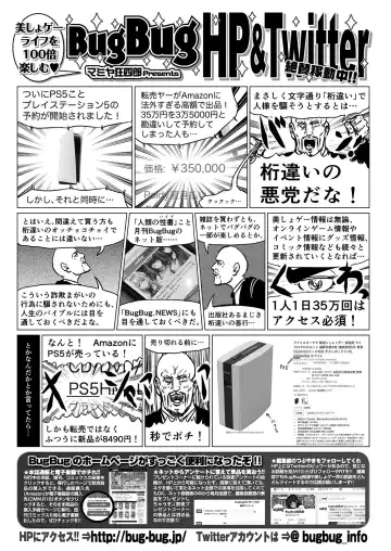 [Nishizaki Eimu - Yagami Dai] BugBug 2020-11 Fhentai - Page 143