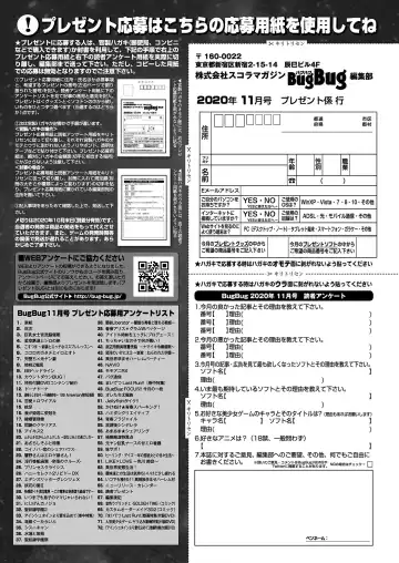 [Nishizaki Eimu - Yagami Dai] BugBug 2020-11 Fhentai - Page 147