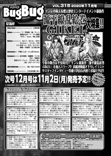 [Nishizaki Eimu - Yagami Dai] BugBug 2020-11 Fhentai - Page 149