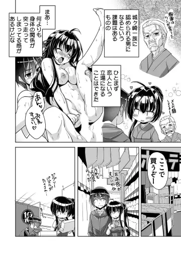 [Nishizaki Eimu - Yagami Dai] BugBug 2020-11 Fhentai - Page 169