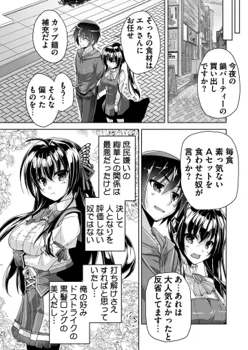 [Nishizaki Eimu - Yagami Dai] BugBug 2020-11 Fhentai - Page 170