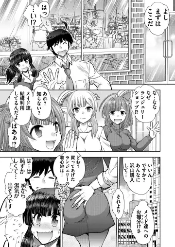 [Nishizaki Eimu - Yagami Dai] BugBug 2020-11 Fhentai - Page 192