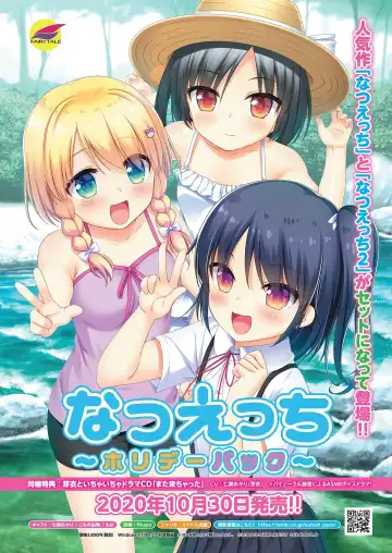 [Nishizaki Eimu - Yagami Dai] BugBug 2020-11 Fhentai - Page 195