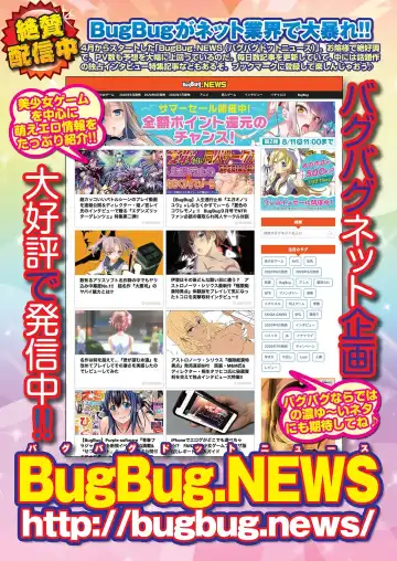 [Nishizaki Eimu - Yagami Dai] BugBug 2020-11 Fhentai - Page 86