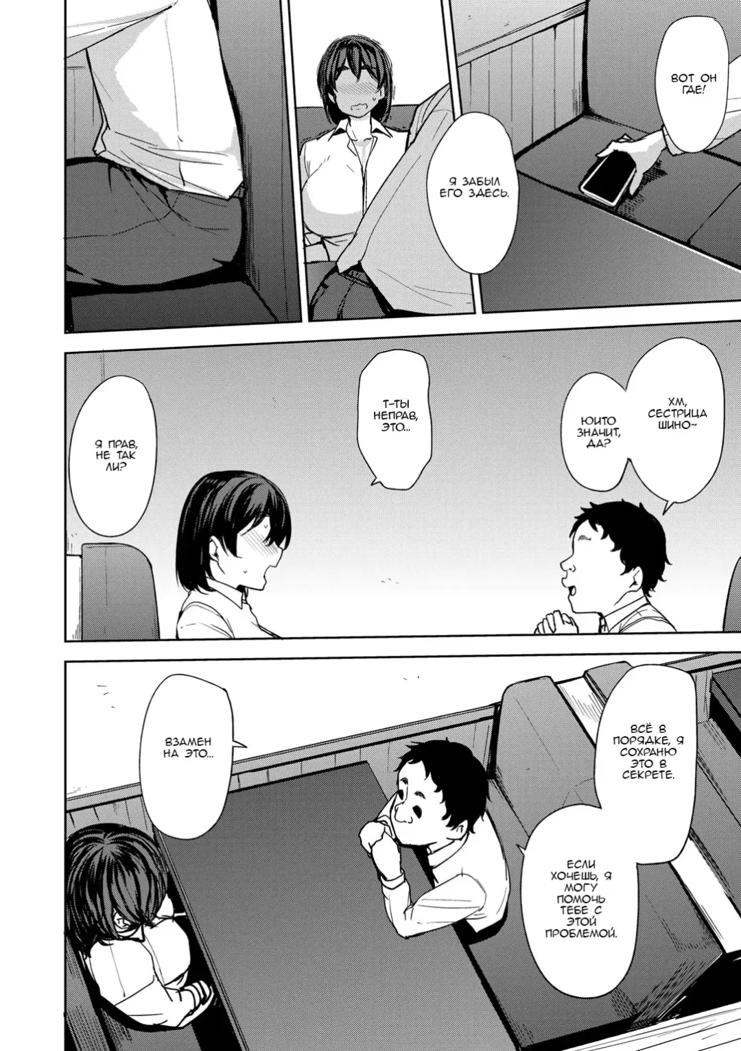 [Nanao Yukiji] TOSHINOSA BITTER END Fhentai - Page 6