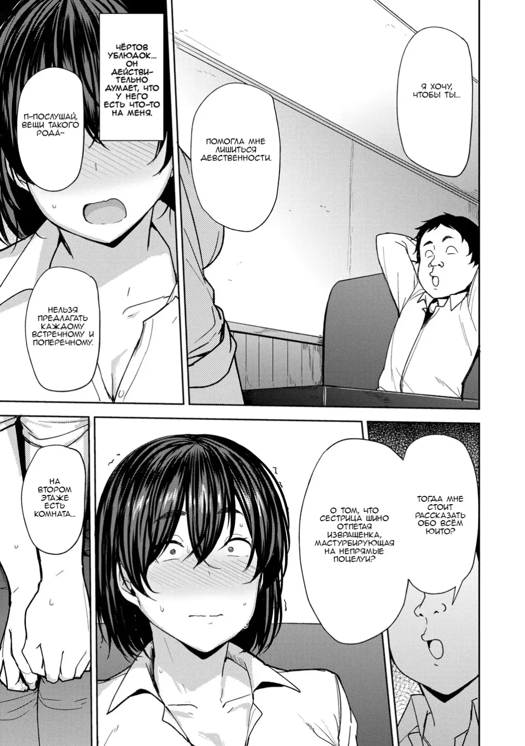 [Nanao Yukiji] TOSHINOSA BITTER END Fhentai - Page 7