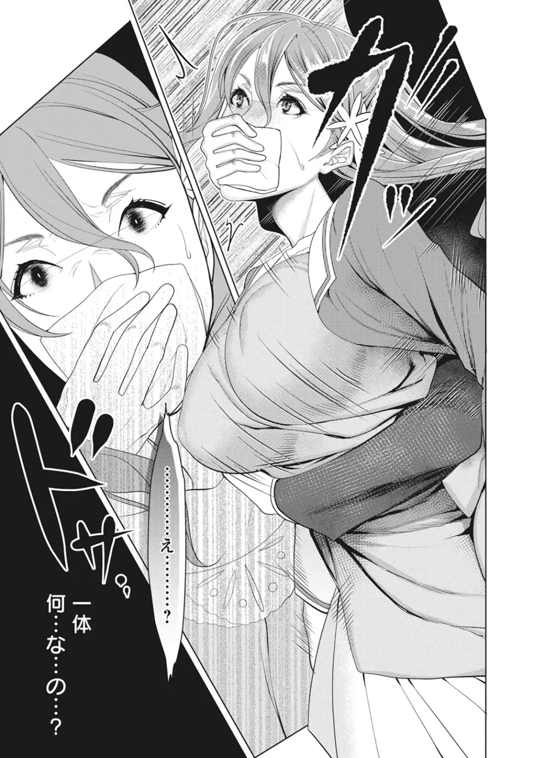 [Itau Mikitaka] Naburi Ana Fhentai - Page 123