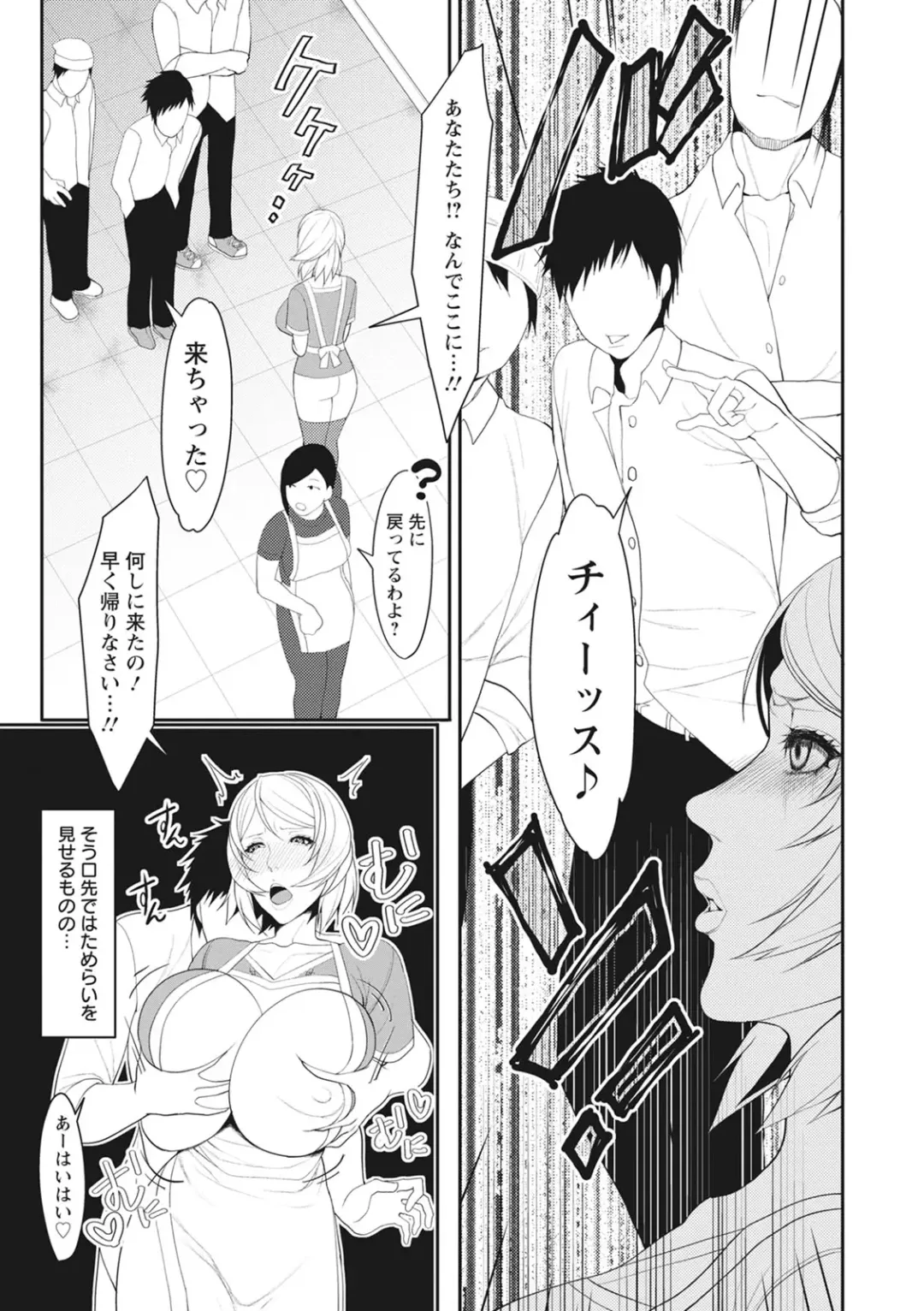[Itau Mikitaka] Naburi Ana Fhentai - Page 155