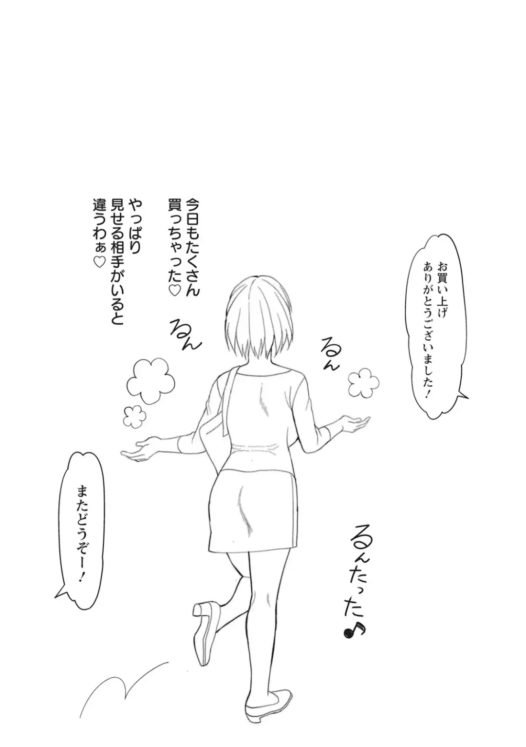 [Itau Mikitaka] Naburi Ana Fhentai - Page 164