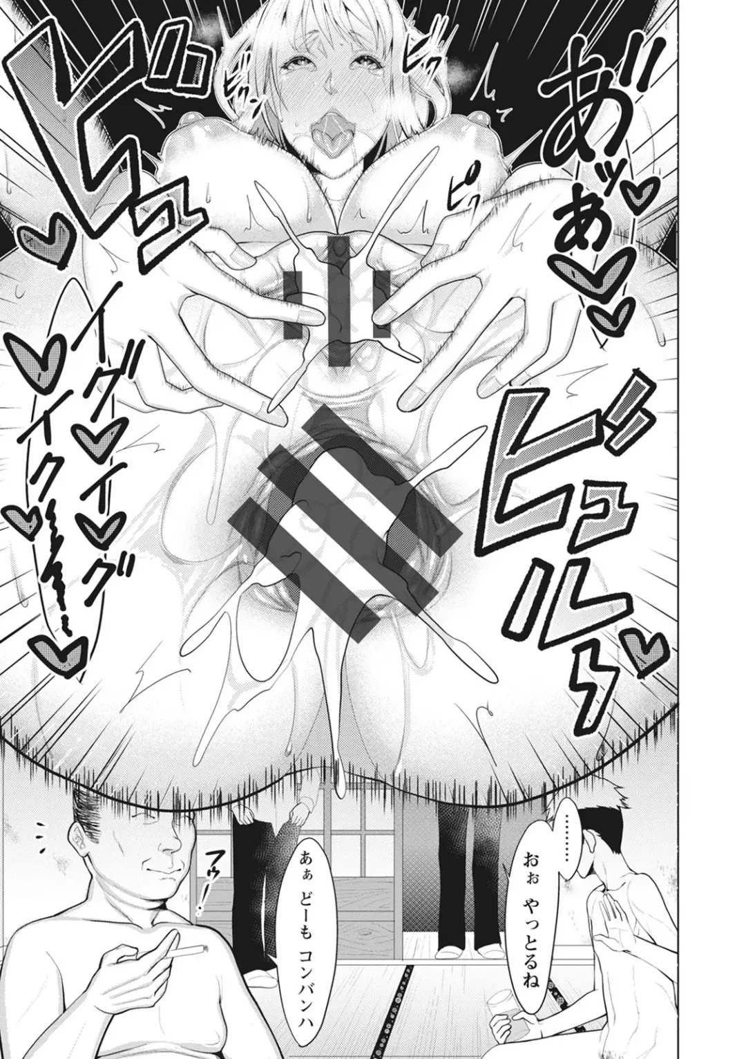 [Itau Mikitaka] Naburi Ana Fhentai - Page 69