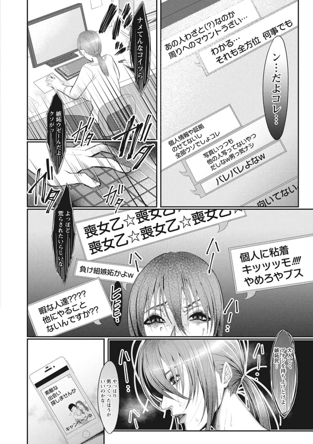 [Itau Mikitaka] Naburi Ana Fhentai - Page 74