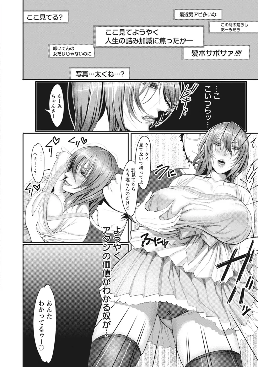 [Itau Mikitaka] Naburi Ana Fhentai - Page 76