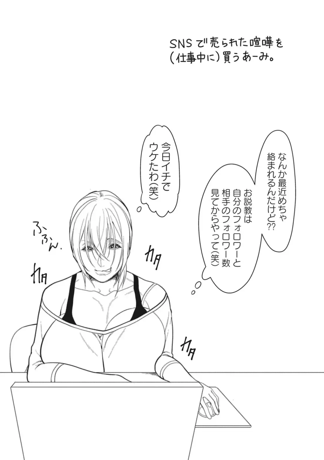 [Itau Mikitaka] Naburi Ana Fhentai - Page 97