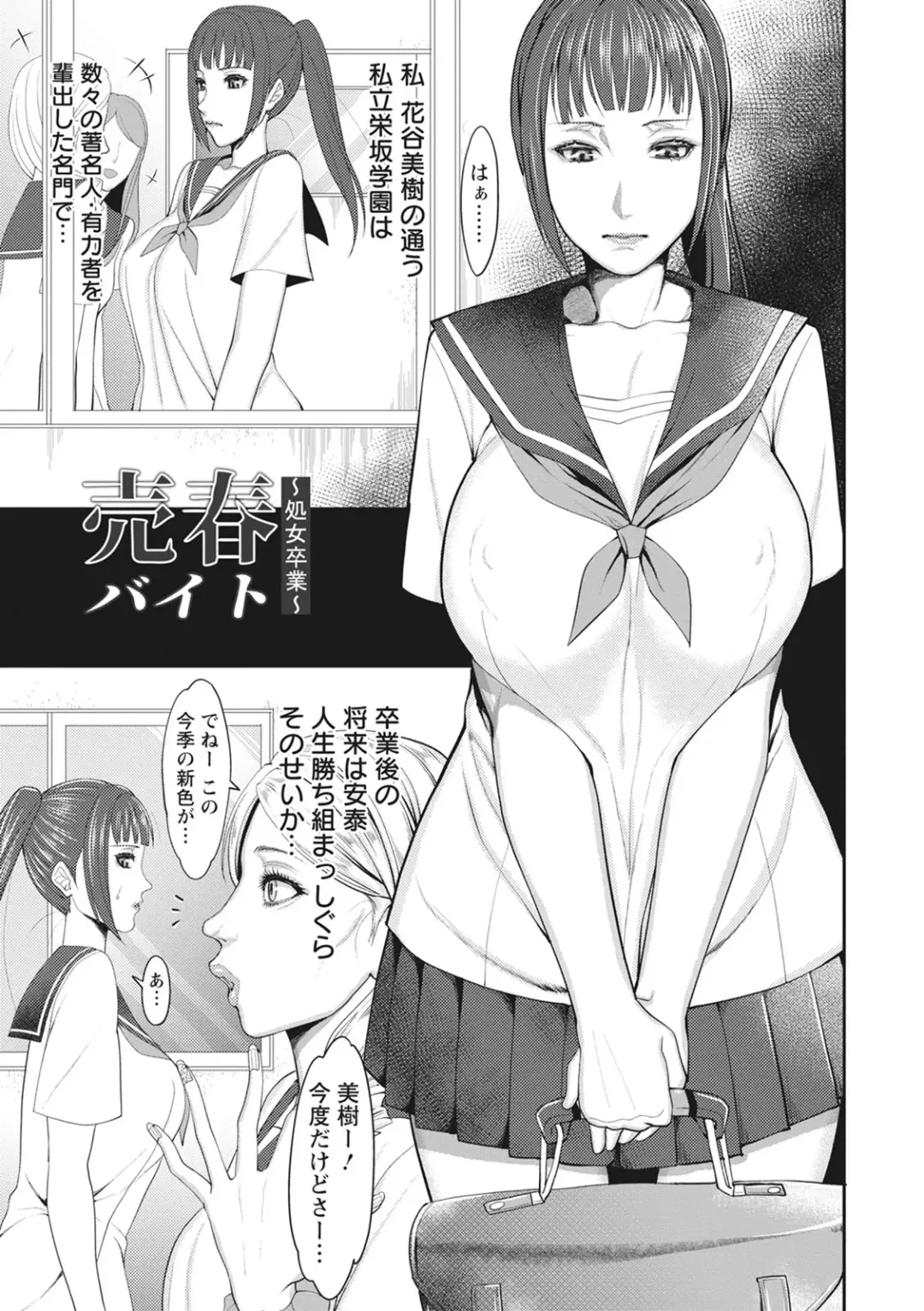 [Itau Mikitaka] Naburi Ana Fhentai - Page 99
