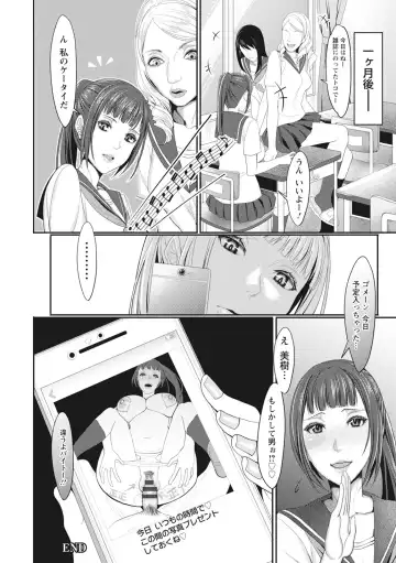 [Itau Mikitaka] Naburi Ana Fhentai.net - Page 118