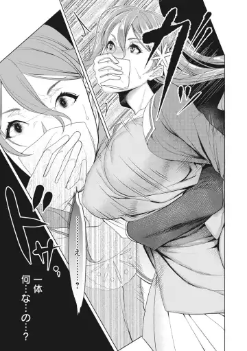 [Itau Mikitaka] Naburi Ana Fhentai.net - Page 123