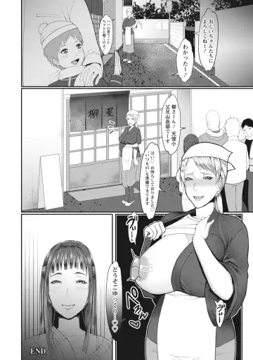 [Itau Mikitaka] Naburi Ana Fhentai.net - Page 26