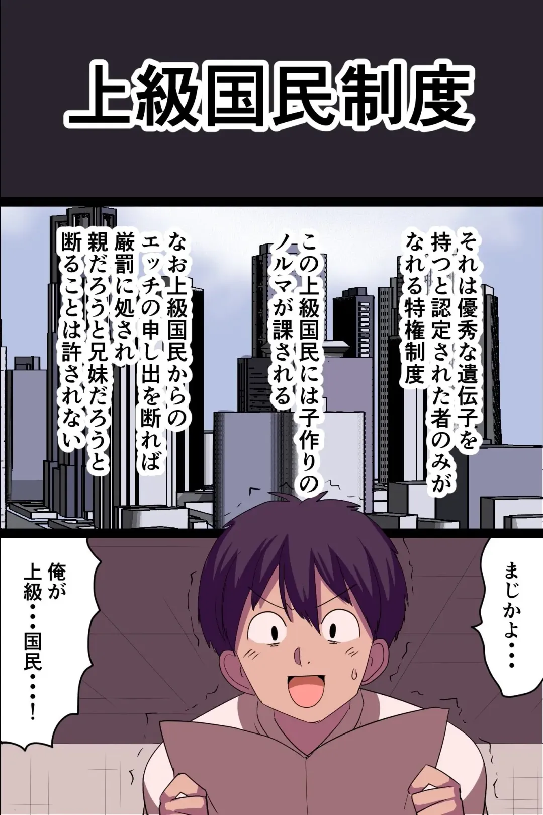 [Vanilla Cream] Namahame OK Tokken o Get shita node, Kareshi Mochi Namaiki Imouto to Bitch na Kyonyuu Ane o Kanzen Fukujuu sasete mita Fhentai - Page 3