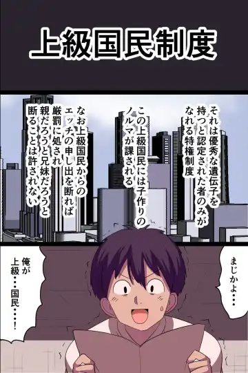 [Vanilla Cream] Namahame OK Tokken o Get shita node, Kareshi Mochi Namaiki Imouto to Bitch na Kyonyuu Ane o Kanzen Fukujuu sasete mita Fhentai - Page 3