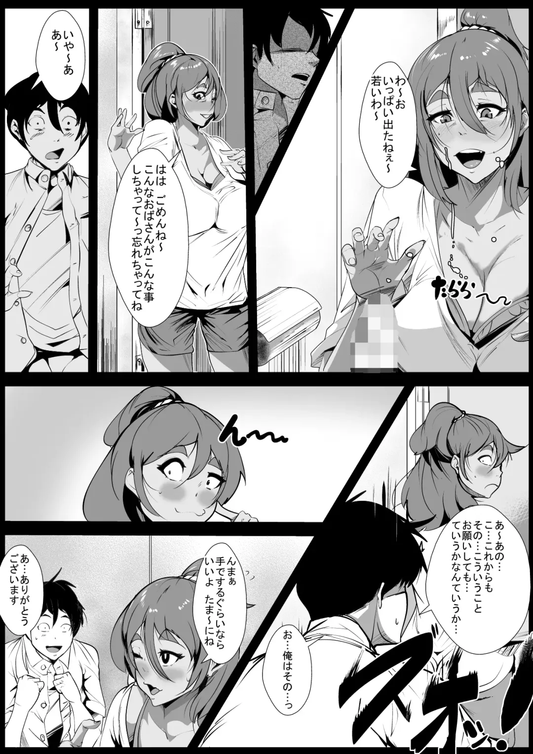 Shinseki no Oba-san ni Gachi-Koi Shite Shimatta Hanashi Fhentai - Page 10