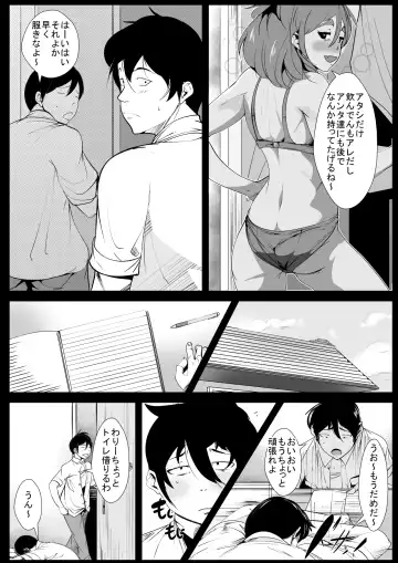 Shinseki no Oba-san ni Gachi-Koi Shite Shimatta Hanashi Fhentai - Page 7