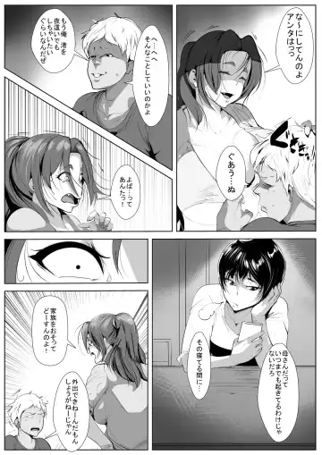 Charai Musuko kara Musume o Mamoru Tame ni Karada o Yurusu Haha Fhentai - Page 6
