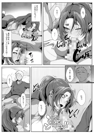 Charai Musuko kara Musume o Mamoru Tame ni Karada o Yurusu Haha Fhentai - Page 9