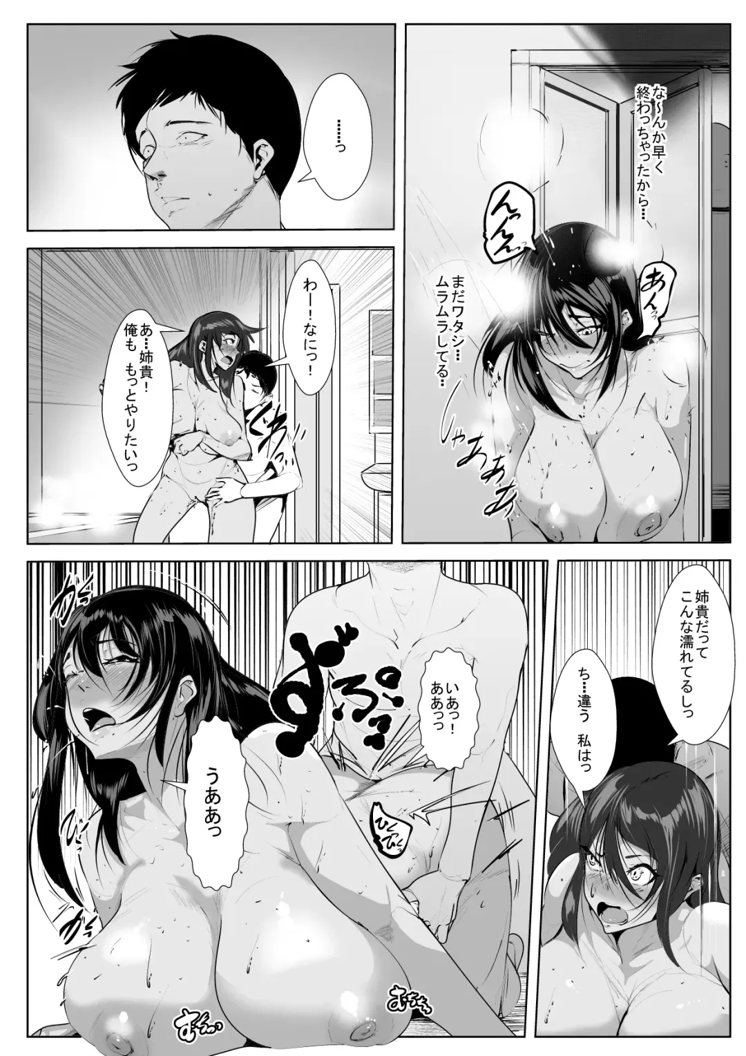 30-sai Shojo Hajimete no SEX Taiken Fhentai.net - Page 19