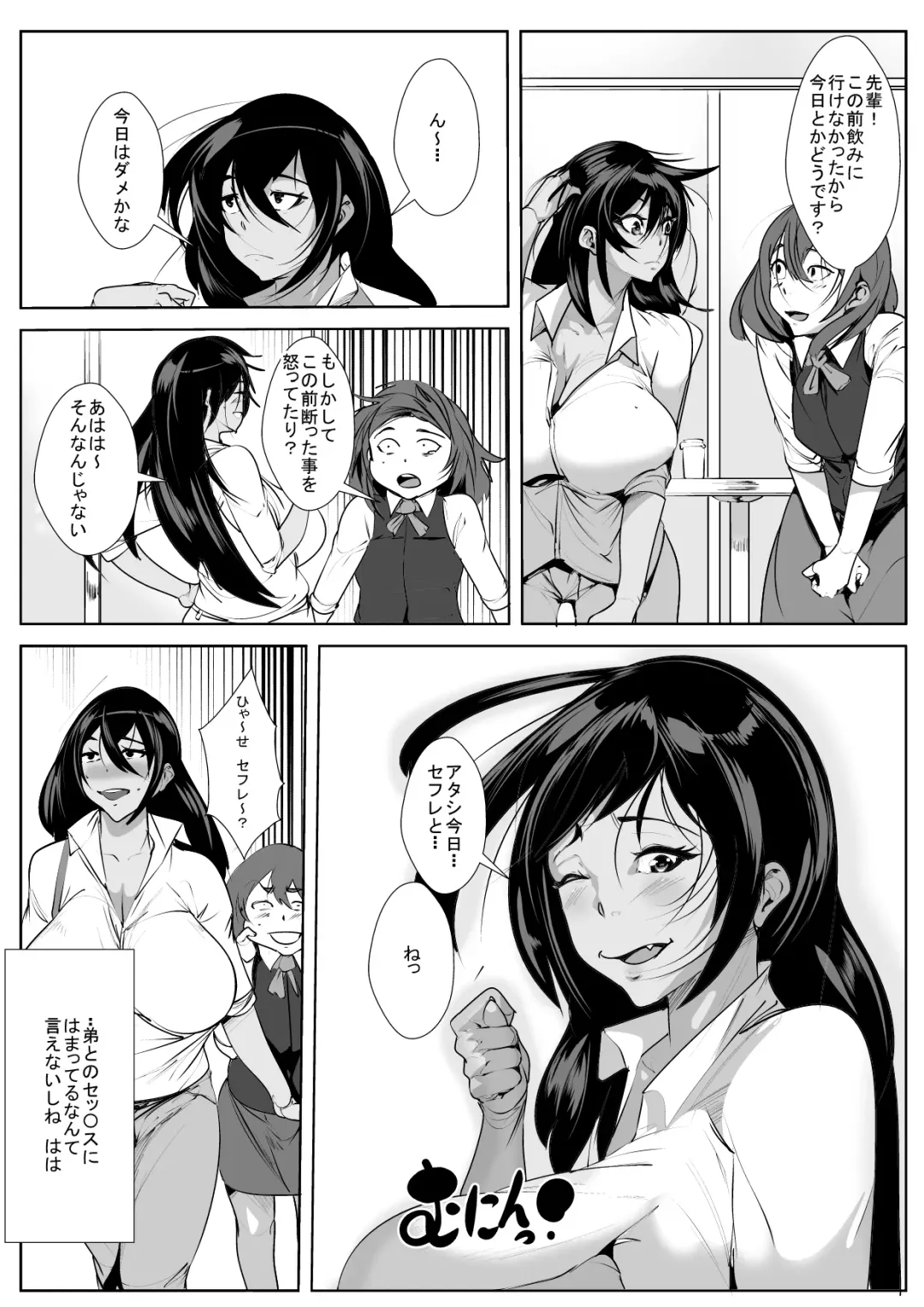 30-sai Shojo Hajimete no SEX Taiken Fhentai.net - Page 30