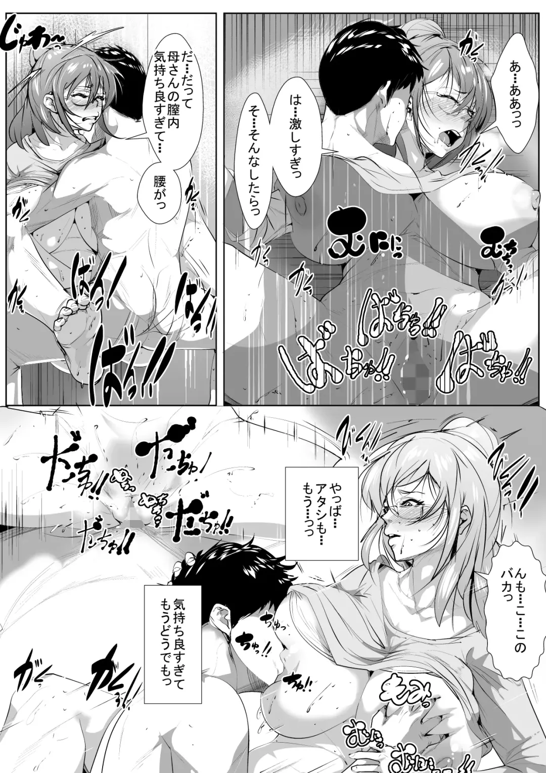 Bokoi Gachi-zei Fhentai - Page 26