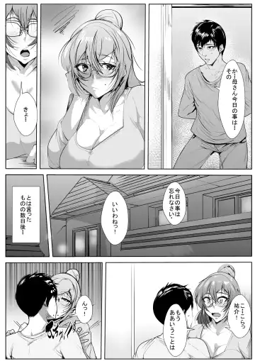 Bokoi Gachi-zei Fhentai - Page 18