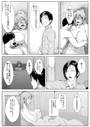 Bokoi Gachi-zei Fhentai - Page 31