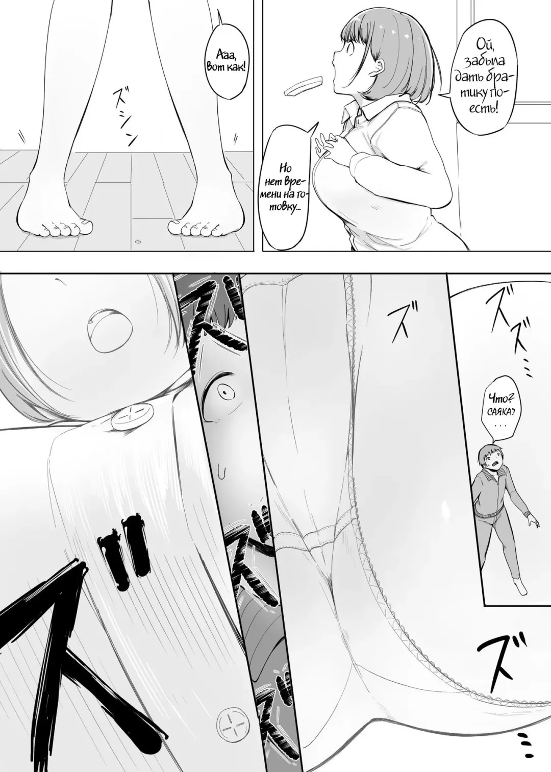 [Marushamo] Henbou sonogo Fhentai - Page 3